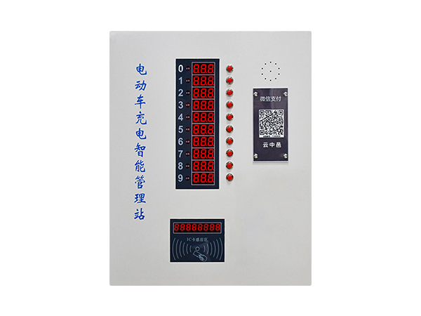 電動(dòng)車微信掃碼充電樁