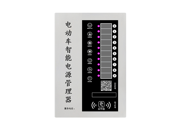 太原電瓶車自助充電站