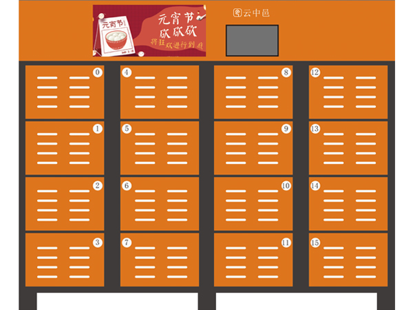 武漢16柜智能充電柜