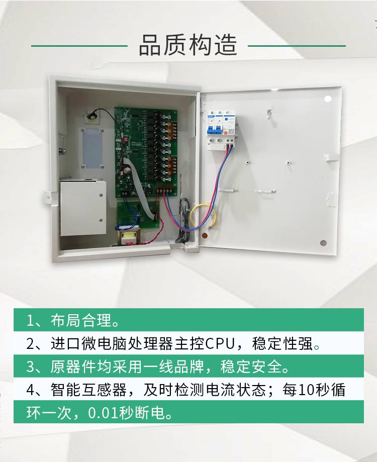 微信支付電動車充電站電路