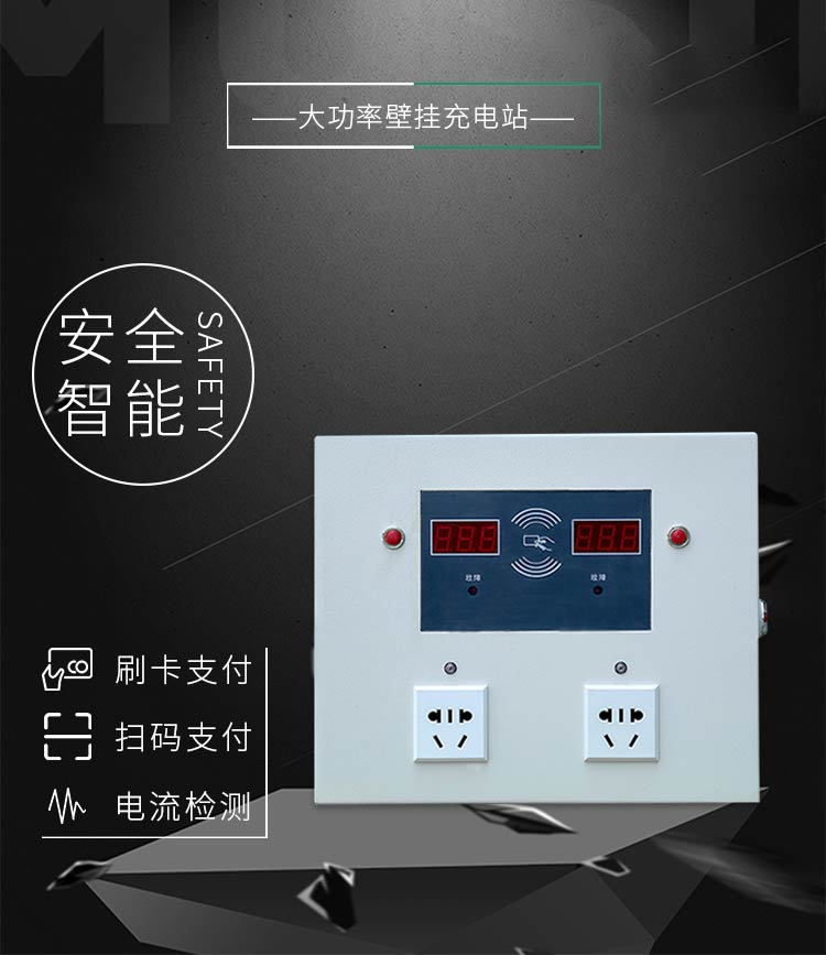 大功率電動車充電站性能