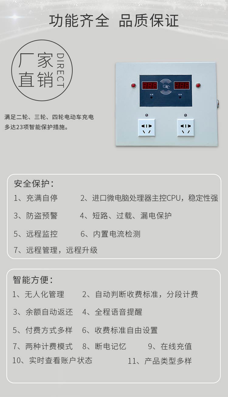 大功率電動車充電站個性化功能