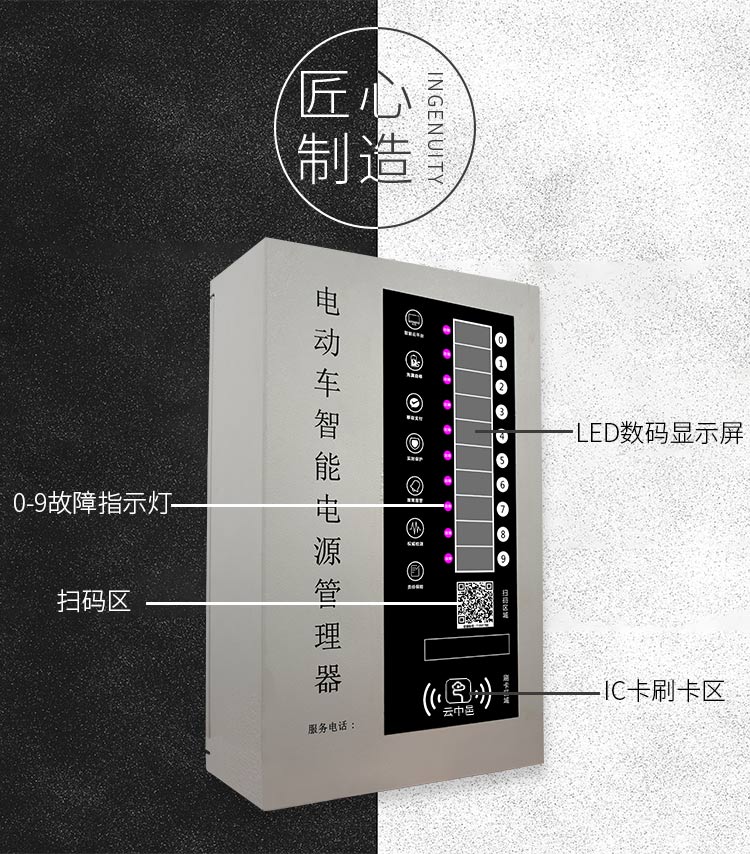 觸摸屏小區(qū)電動(dòng)車充電站指示面板