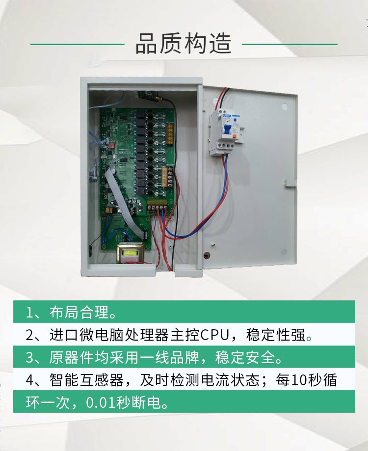 觸摸屏小區(qū)電動(dòng)車充電站電路